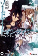 Sword_Art_Online_light_novel_volume_1_cover